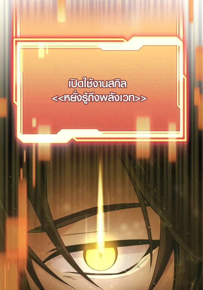 พลิกชะตาคว้าไอเทมระดับเทพ ตอนที่ 44 รูปที่ 61