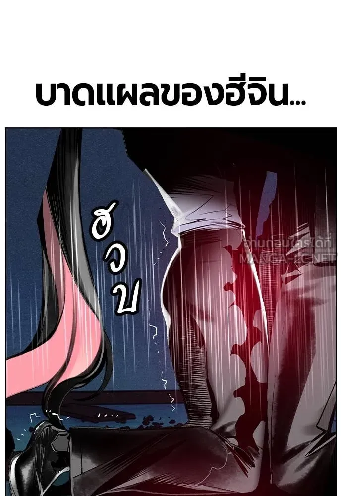 Jungle Juice ตอนที่ 152 รูปที่ 122