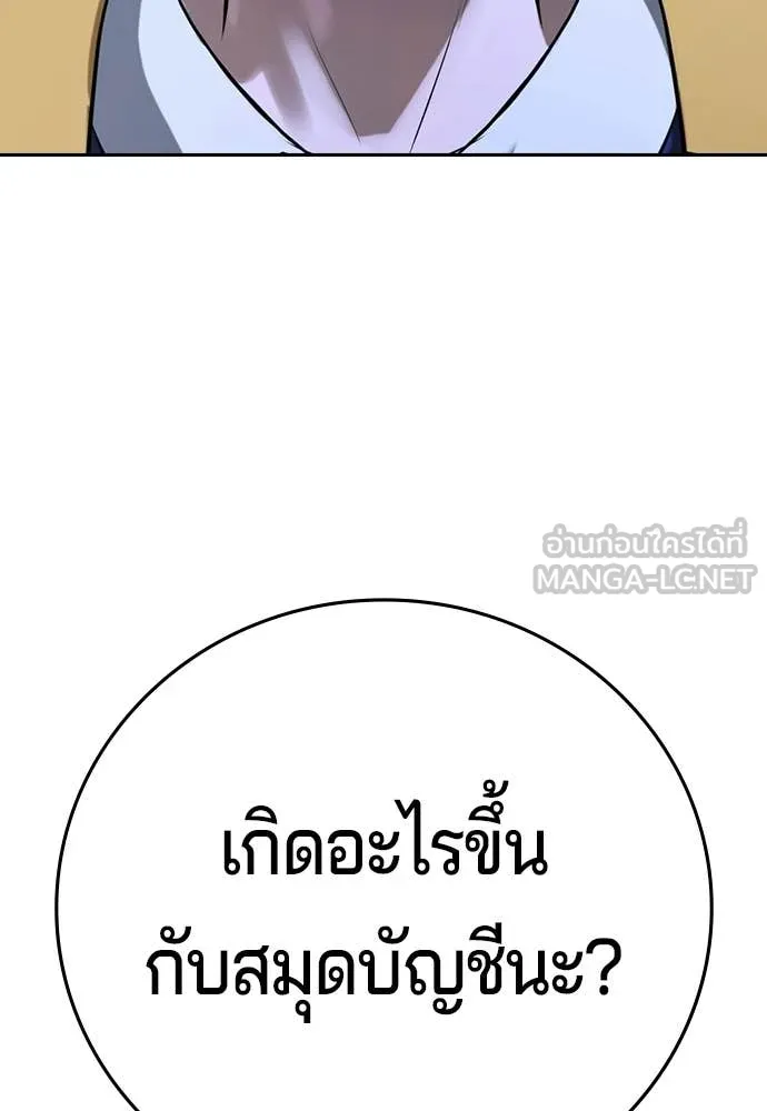 คูเซรา ตอนที่ 73 รูปที่ 53