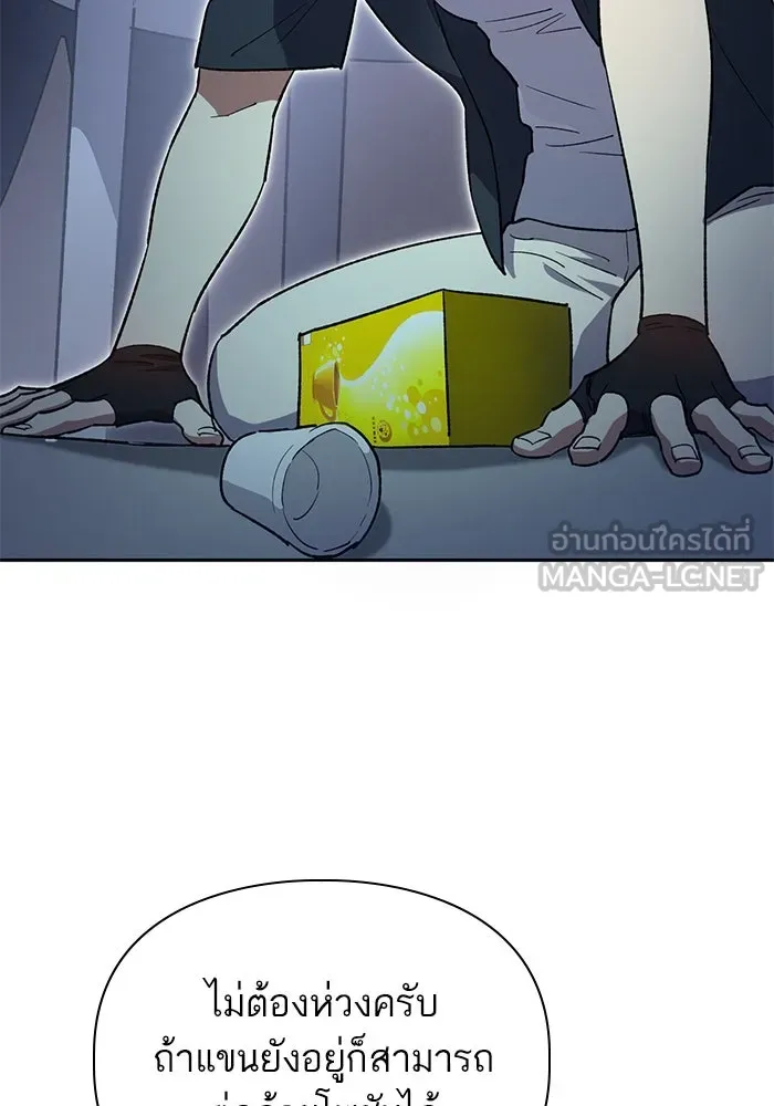 My S-Class Hunters ตอนที่ 69 มังกรดำปีกหนาม รูปที่ 93