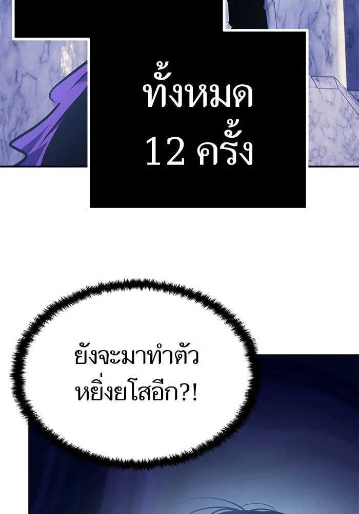 Return to Player ตอนที่ 152 รูปที่ 92