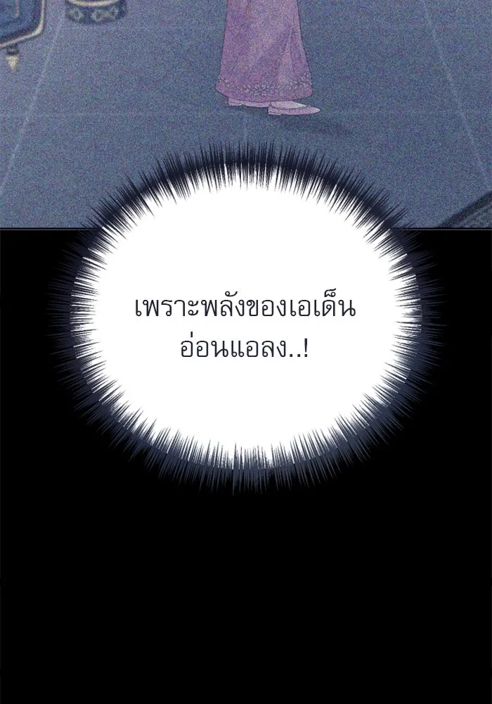 ไม่รักให้ตาย ตอนที่ 36 รูปที่ 88
