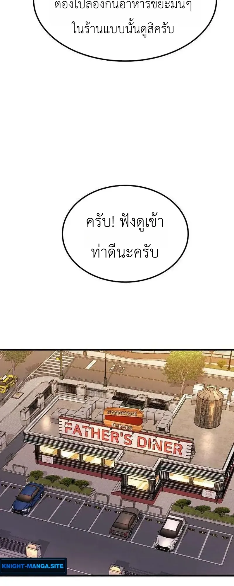 Chairman who wants to live a life of leisure ท_านประธานคนน_แค_อยากสบาย ตอนที่ ตอนที่ 20 รูปที่ 10