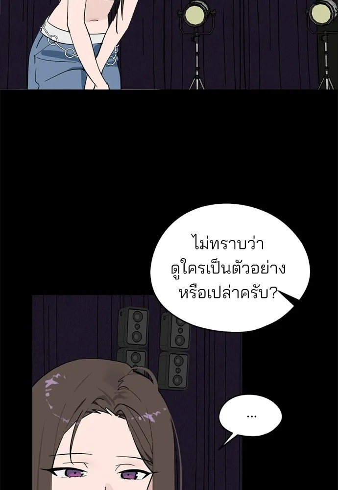 สวยเองนักเลงพอ ตอนที่ 41 รูปที่ 94