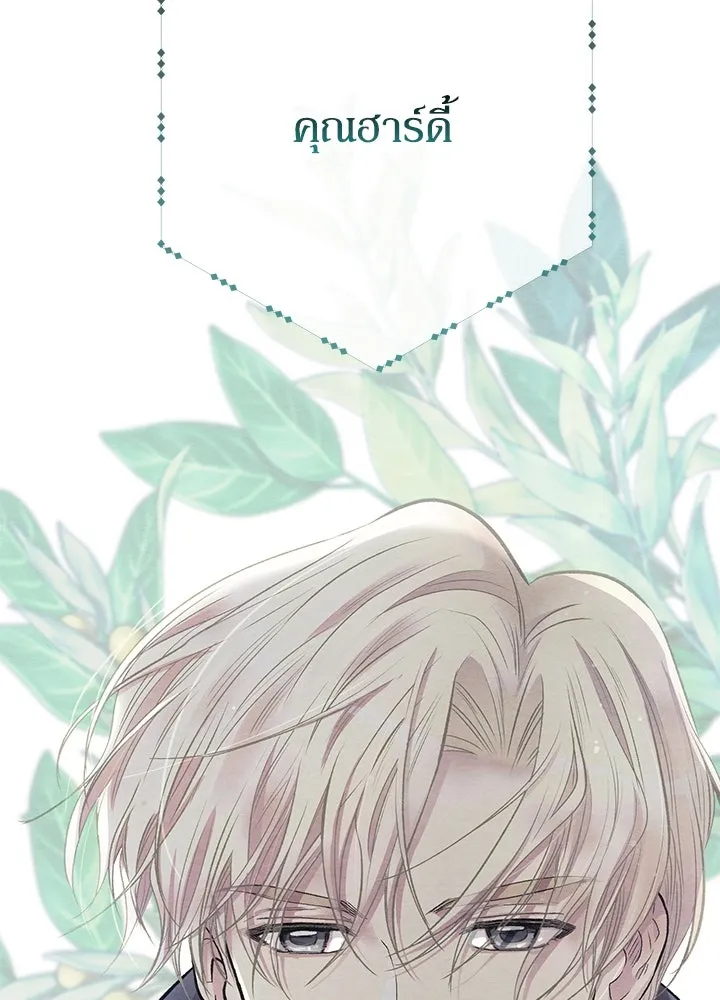 องค์ชายผู้อื้อฉาว ตอนที่ 31 รูปที่ 28