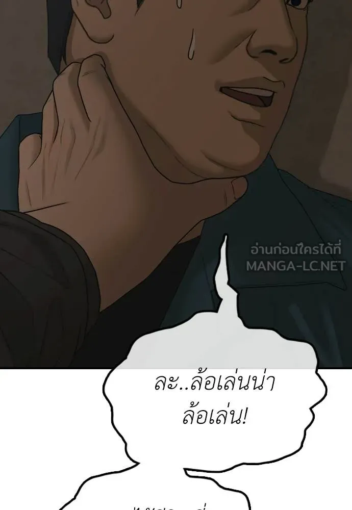 ผู้กล้าฝ่า ตอนที่ 38 รูปที่ 186