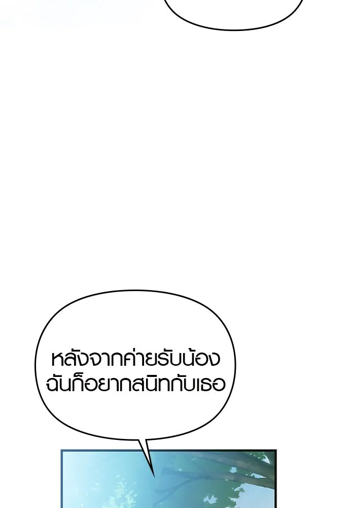 บันทึกรักลูกสาวเจ้าพ่อ ตอนที่ 31 รูปที่ 65