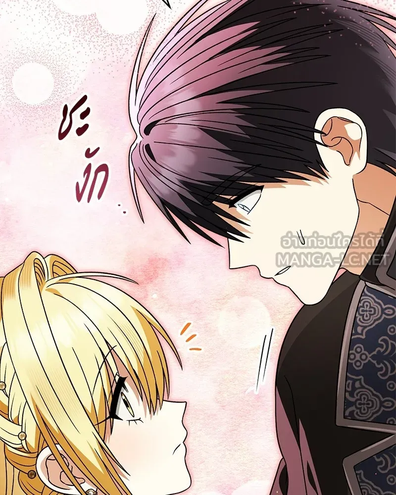 จุ๊บรัก คุณหมาป่า ตอนที่ 36 รูปที่ 105