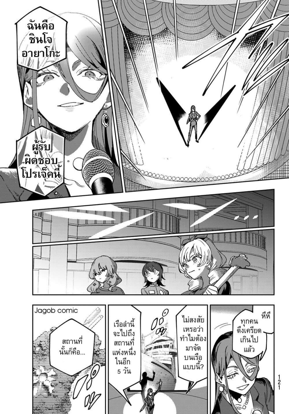 Manga-lc-com อ่านมังงะ อ่านการ์ตูน ออนไลน์ ฟรี Idolatry ตอนที่ 1 2 3 4 5 6 7 8 9 10 11 12 13 14 ฟรี ไม่มีโฆษณา Manga-lc - อ่าน มังงะ อ่าน การ์ตูน ออนไลน์ อ่านมังงะ ฟรี