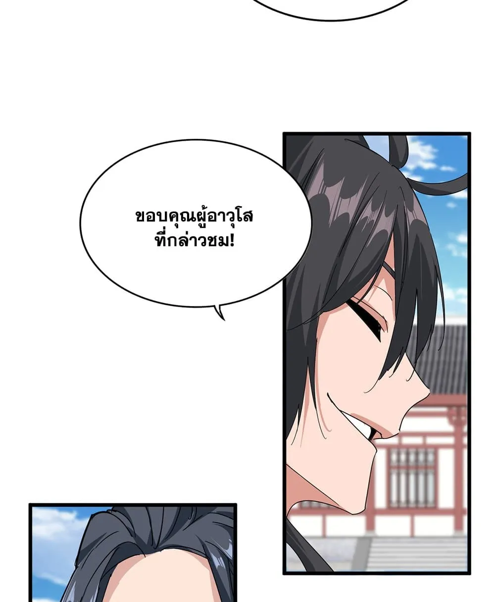Manga-lc-com อ่านมังงะ อ่านการ์ตูน ออนไลน์ ฟรี Magic Emperor ตอนที่ 1 2 3 4 5 6 7 8 9 10 11 12 13 14 ฟรี ไม่มีโฆษณา Manga-lc - อ่าน มังงะ อ่าน การ์ตูน ออนไลน์ อ่านมังงะ ฟรี