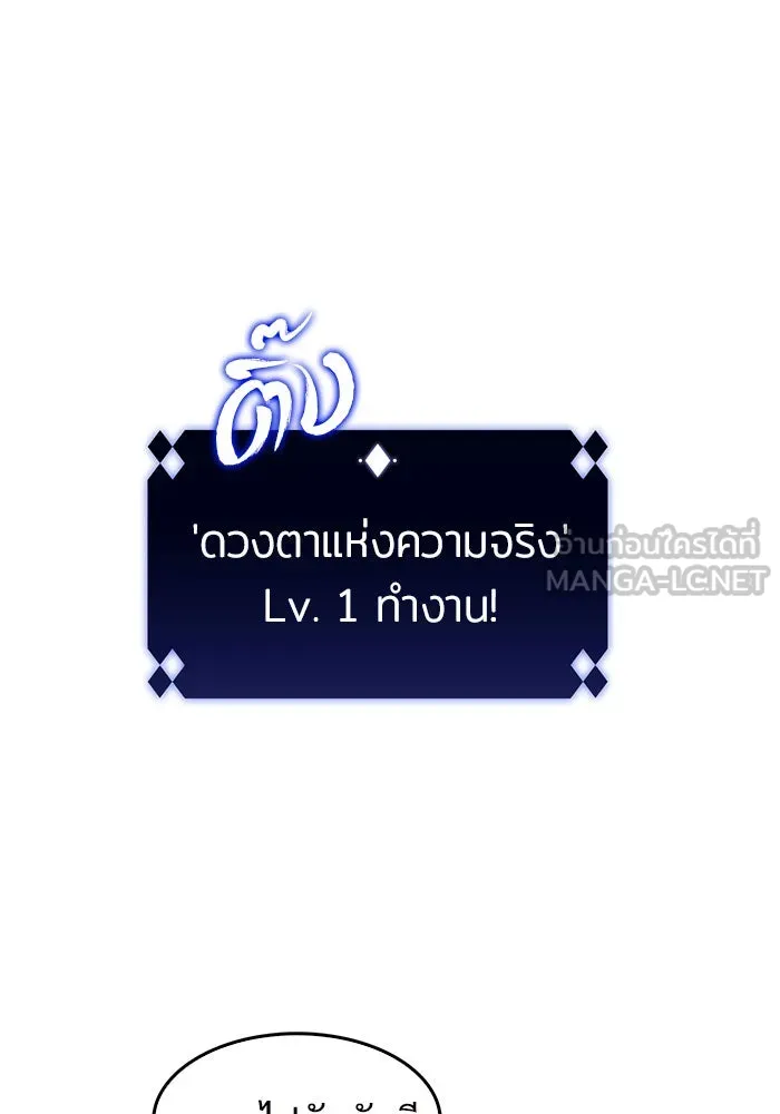 ผู้เล่นหน้าใหม่เลเวลแมกซ์ ตอนที่ 17 ซากโบราณระเบียงของเหล่าผู้เสื่ รูปที่ 51