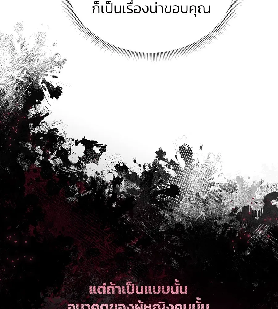 บาสเตียน ตอนที่ 17 รูปที่ 10