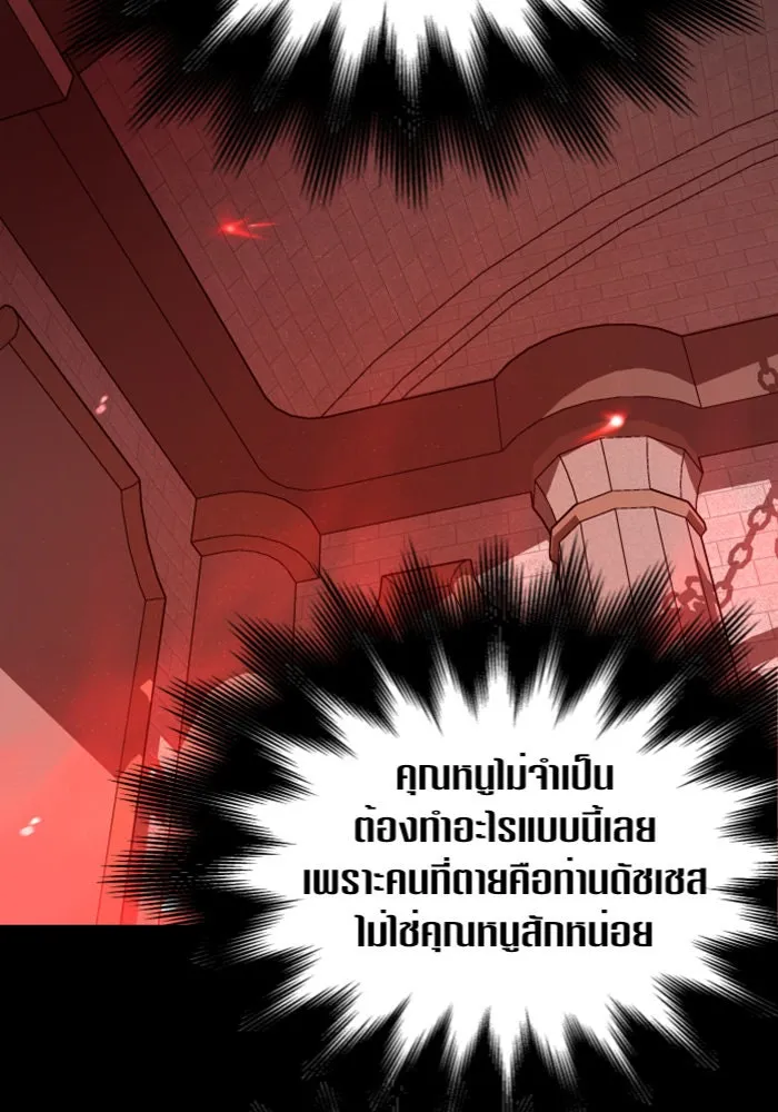 ชิงชีวิตพลิกลิขิตชะตา ตอนที่ 124. phantom pain(3) รูปที่ 50