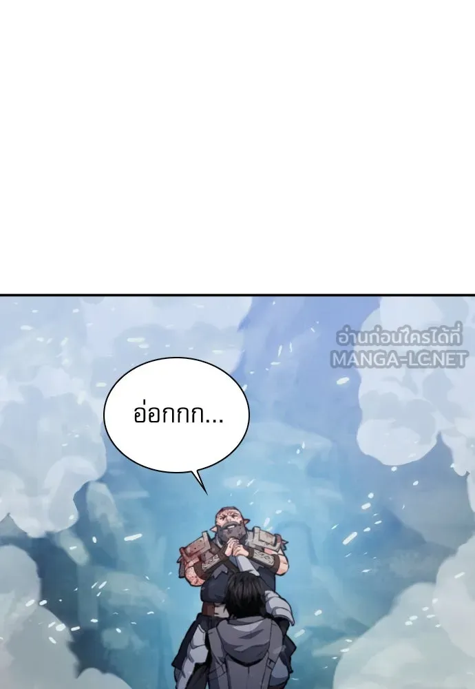 ดรูอิดแห่งสถานีโซล ตอนที่ 162 รูปที่ 81