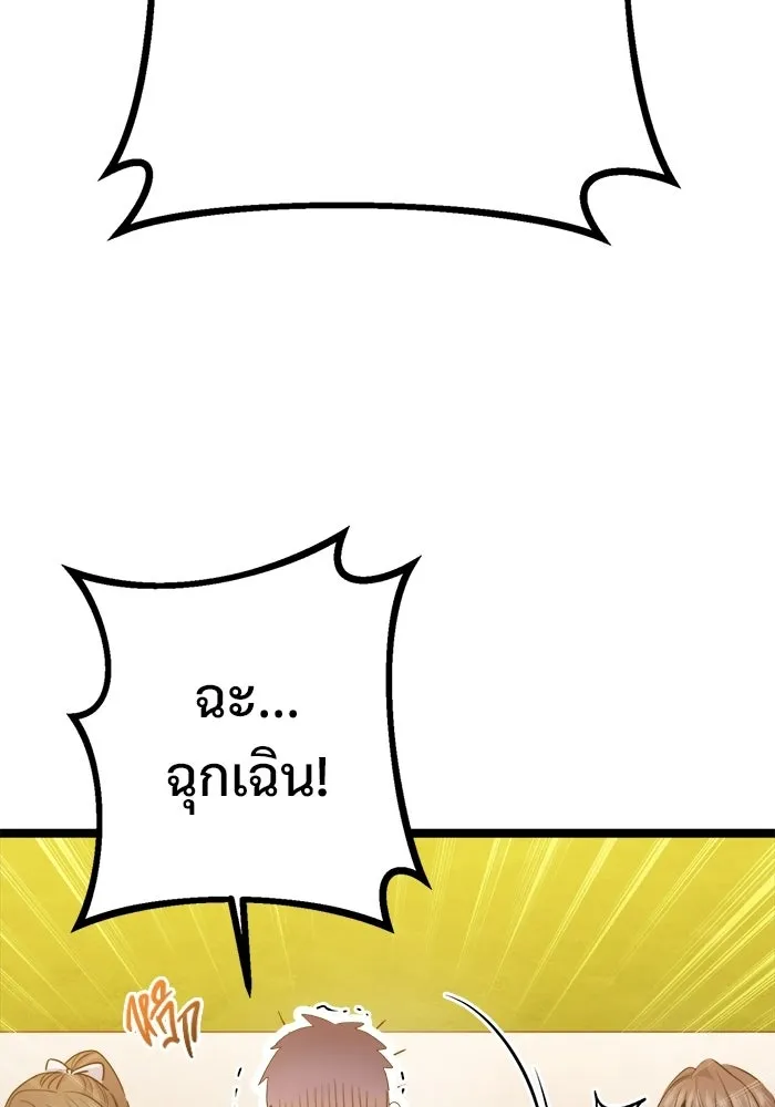 ราชินีนักบู๊ ตอนที่ 76 รูปที่ 113