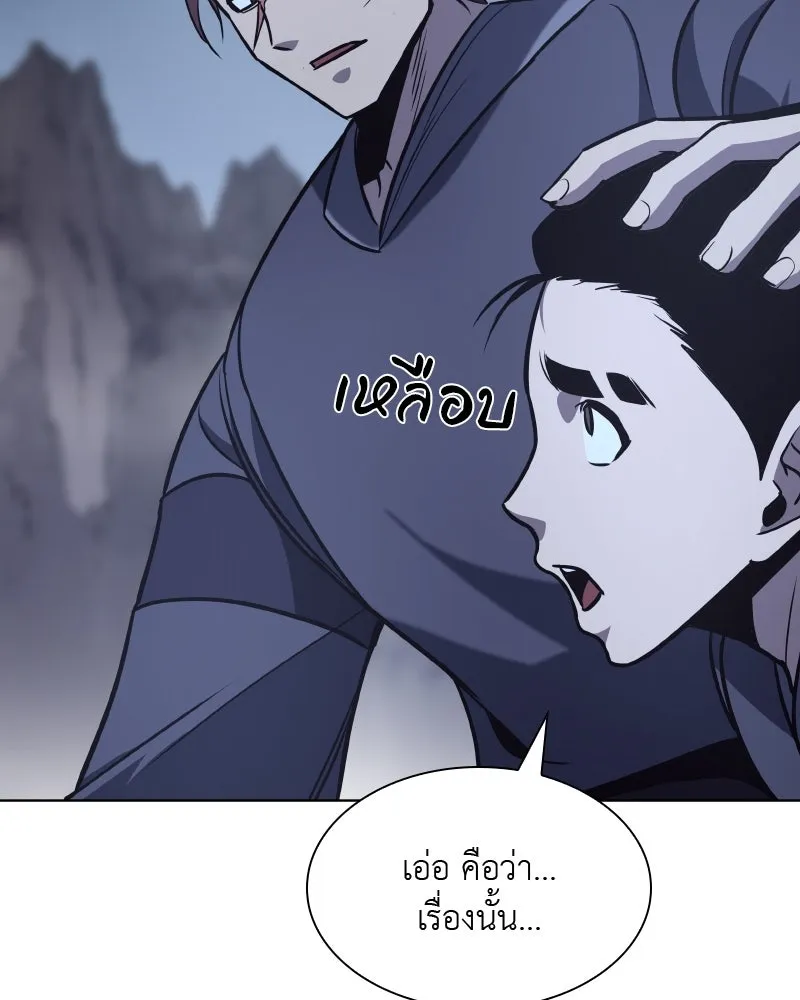 เกิดอีกทีเป็นว่าที่ประมุขลัทธิมาร ตอนที่ 50 รูปที่ 94