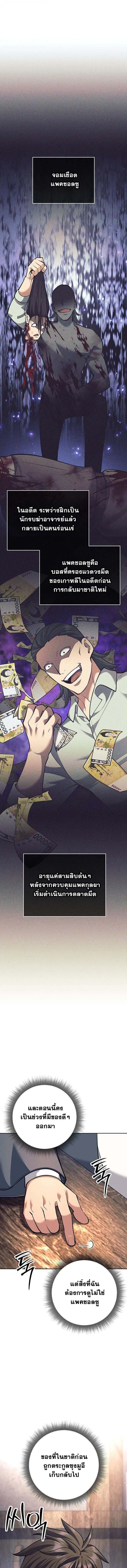 The Illegitimate Who Devours Weapons บ_ตรนอกสมรสผ_กล_นก_นศาสตรา ตอนที่ ตอนที่ 46 รูปที่ 11