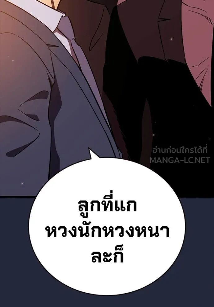 มหาสงครามคนแกร่ง ตอนที่ 52 รูปที่ 53
