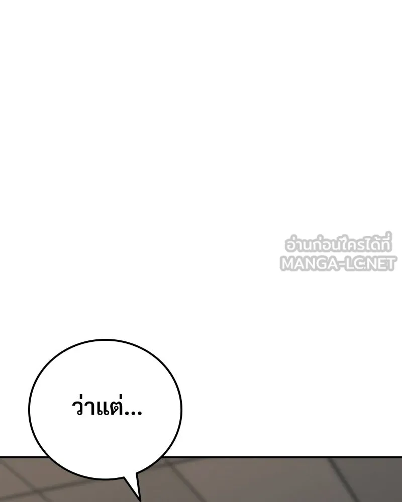 บอกมาค่าตัวเท่าไหร่ ตอนที่ 26 รูปที่ 18