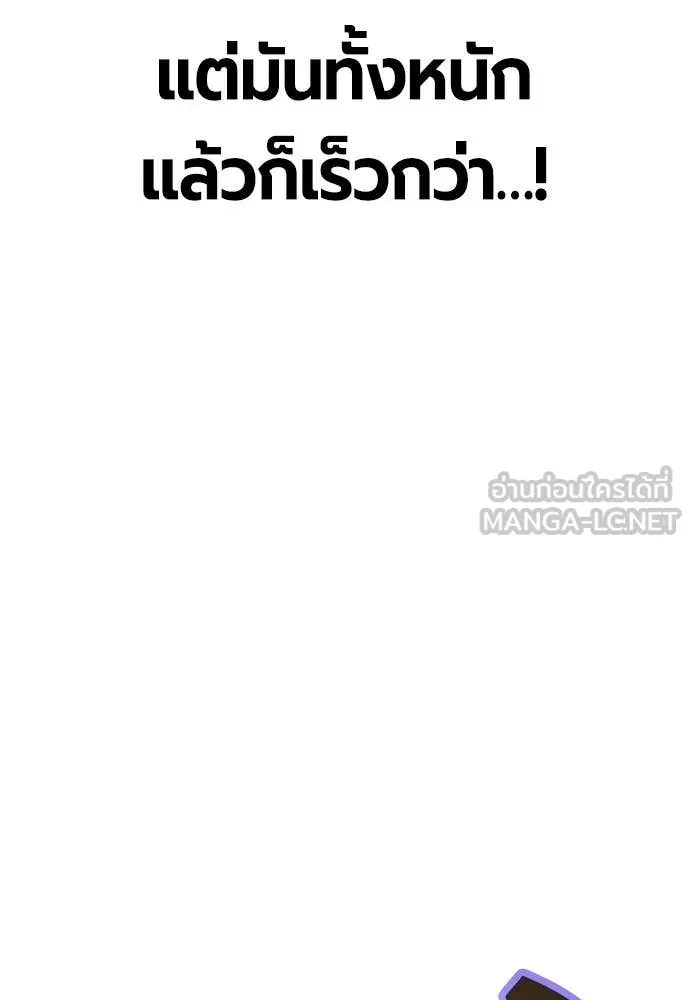 Jungle Juice ตอนที่ 193 รูปที่ 61