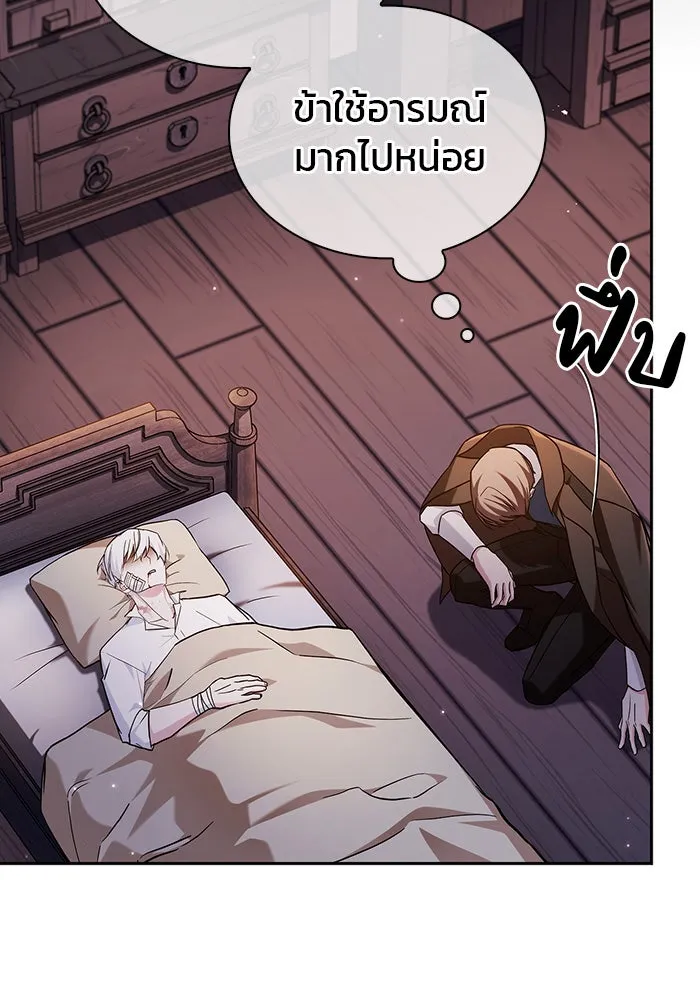 ผมไม่ได้เก่งอย่างที่คิด ตอนที่ 61 รูปที่ 122