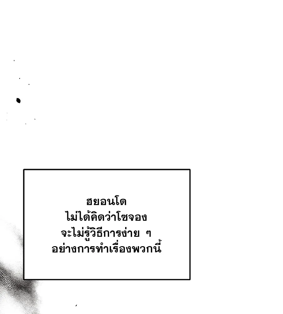 รักหลอกหยอกแฟนเก่า ตอนที่ 22 รูปที่ 41