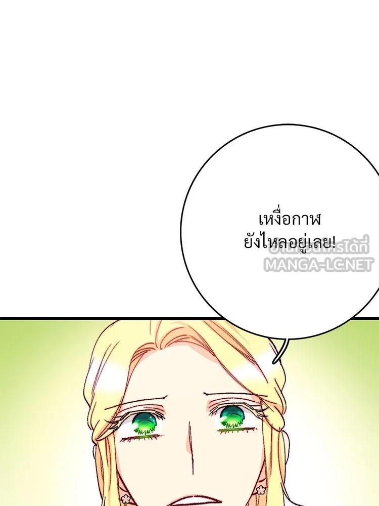 Bring the Love ตอนที่ 127 รูปที่ 39