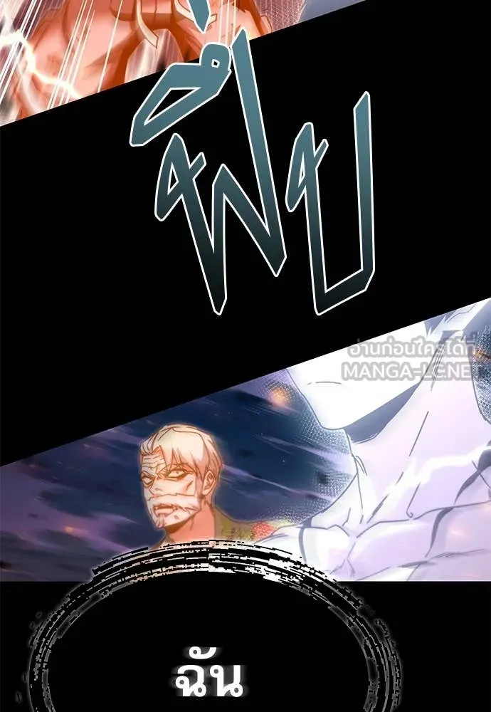 ชำแหละอะคาเดมี ตอนที่ 48 รูปที่ 93