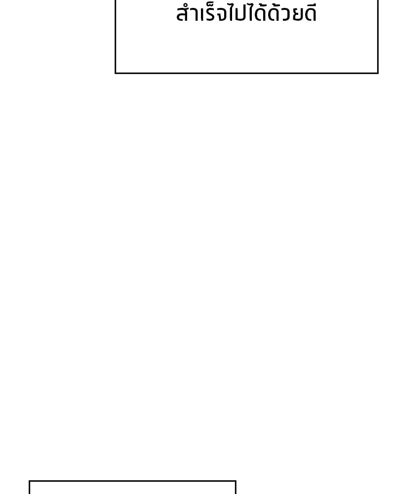 สุดยอดเทรนเนอร์แห่งยุทธภพ ตอนที่ 26 คุณตา รูปที่ 16