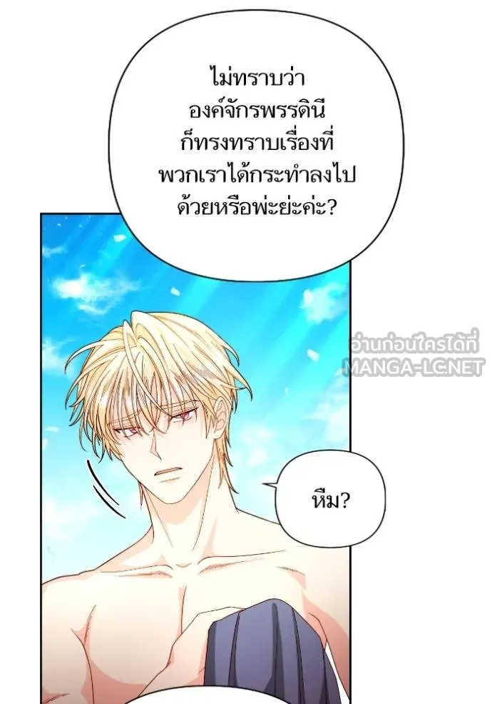 การแต่งงานครั้งใหม่ข ตอนที่ 205 รูปที่ 39