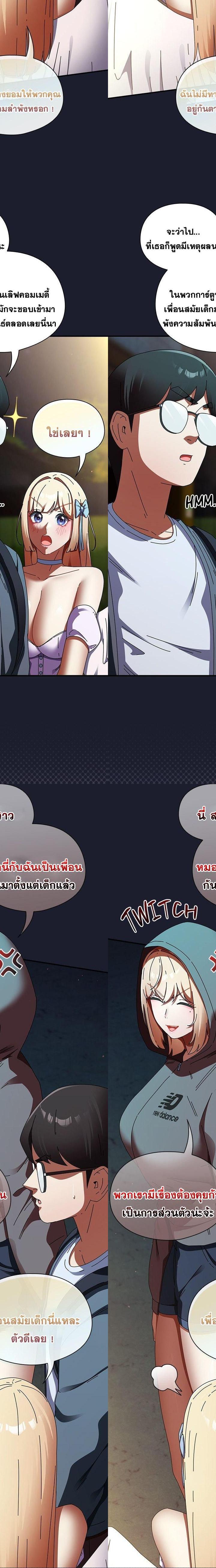 Take a Photo of Me ตอนที่ 31 4