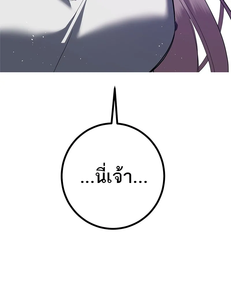 ตำนานเทพธิดาตกสวรรค์ ตอนที่ 74 รูปที่ 95