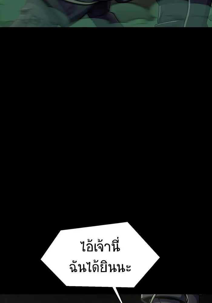 เพลเยอร์นักกินเหล็ก ตอนที่ 9 รูปที่ 140