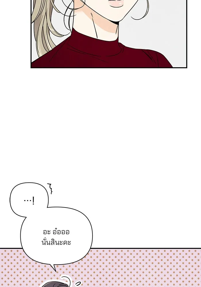 ปุลโซราได้เวลาดัง ตอนที่ 1 รูปที่ 94