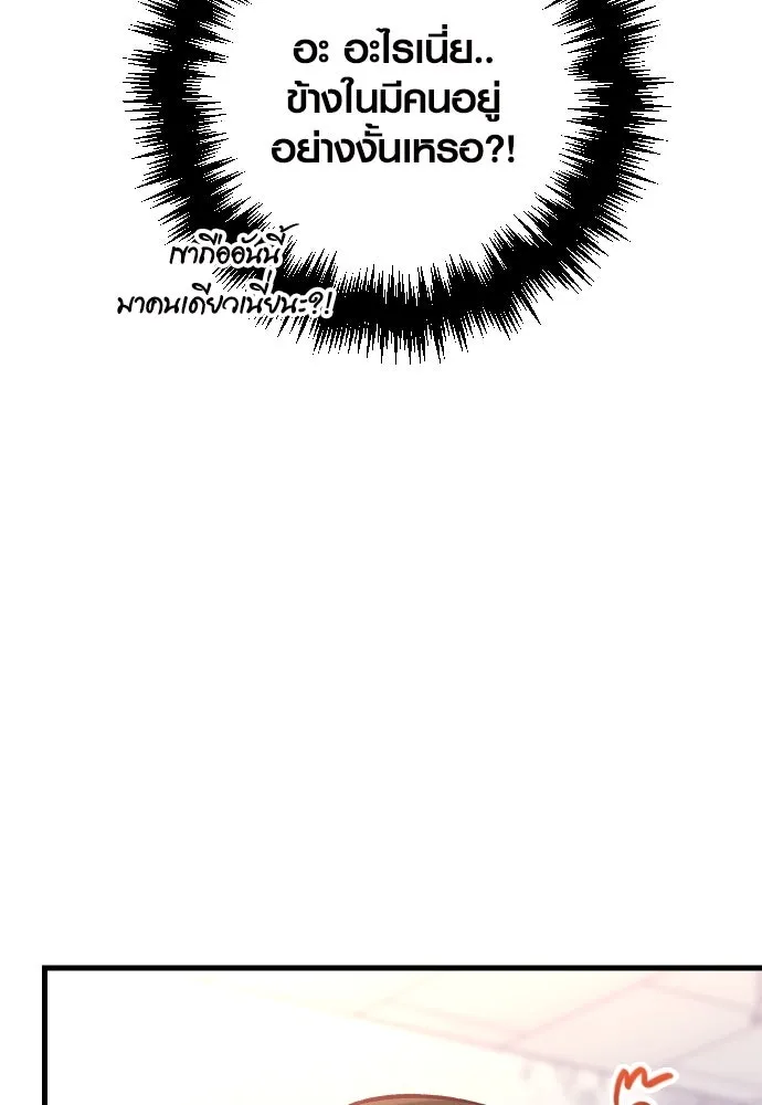 รักกันคนละครึ่งทาง ตอนที่ 21 รูปที่ 124