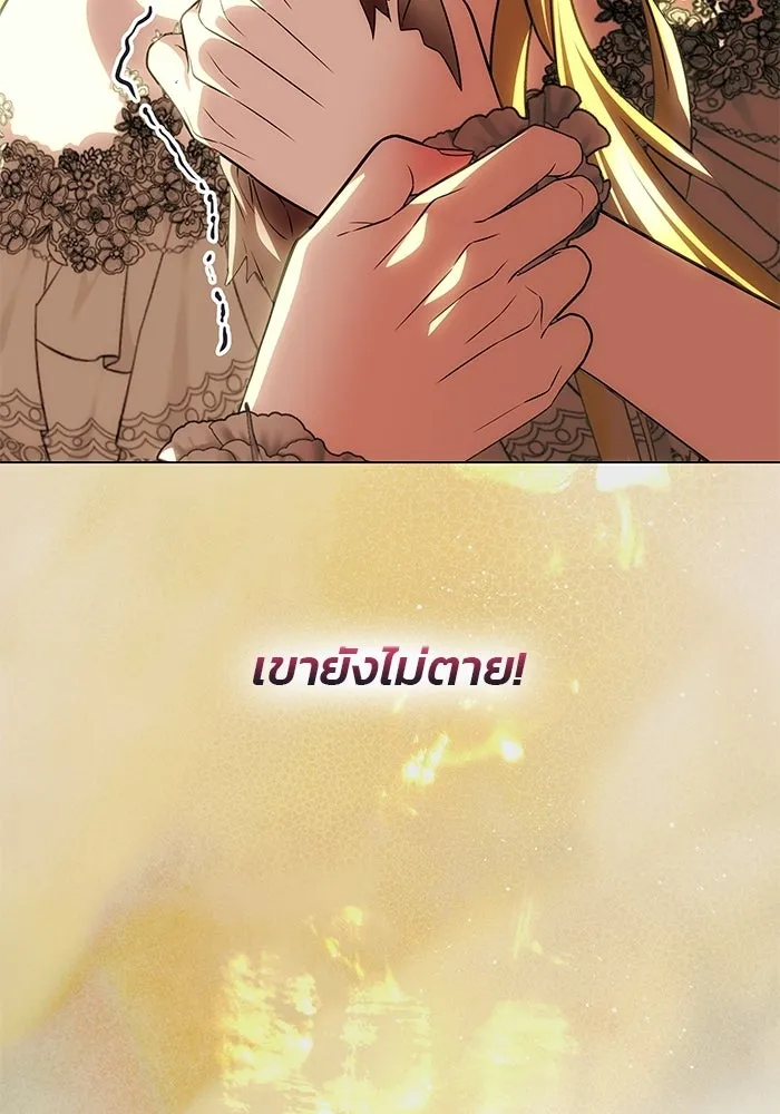 เกมรักจับสามี ตอนที่ 95 รูปที่ 32
