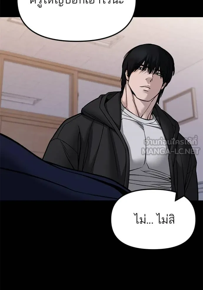 เลวฟาดเลว ตอนที่ 151 รูปที่ 14