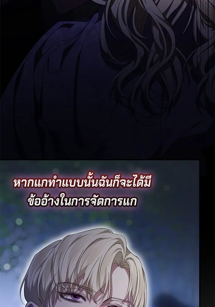 เบื้องหลังรอยยิ้มของเจ้าหญิง ตอนที่ 57 รูปที่ 28