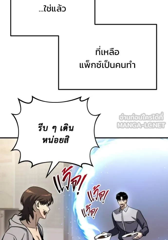 โกดังลับหลังโลกแตก ตอนที่ 40 รูปที่ 64