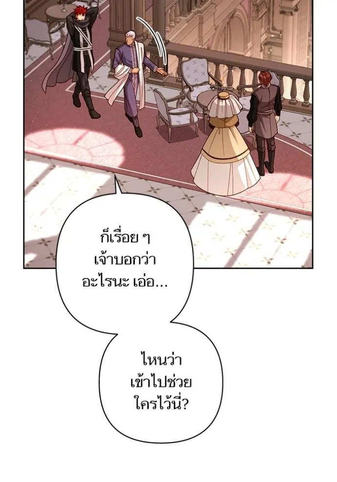 การแต่งงานครั้งใหม่ ตอนที่ 206 รูปที่ 49