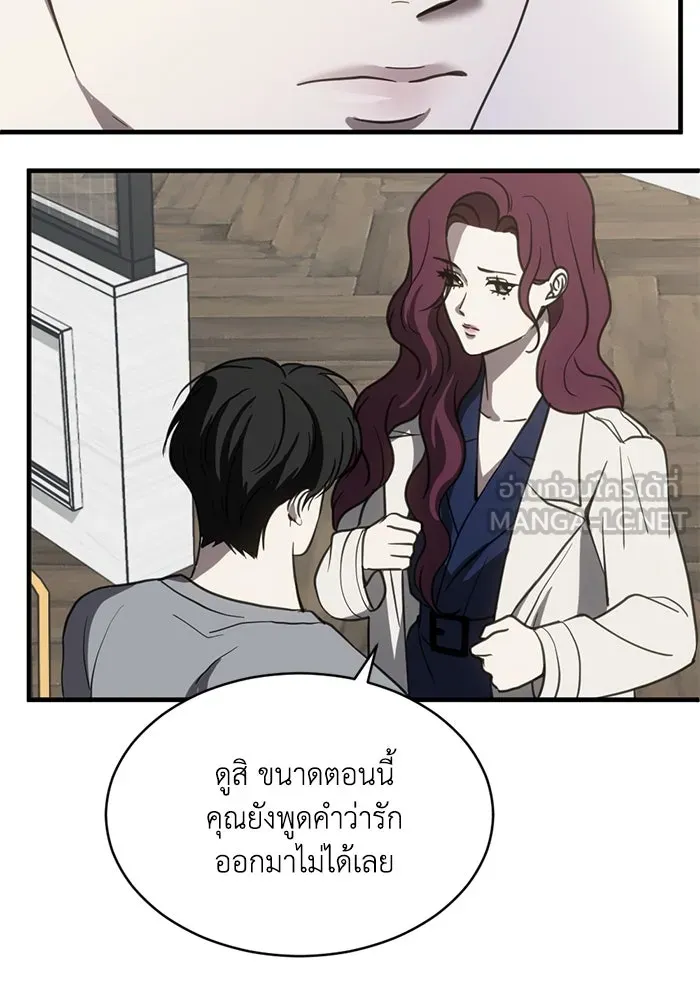 ชีวิตรักฉบับเดจาวู ตอนที่ 68 รูปที่ 33