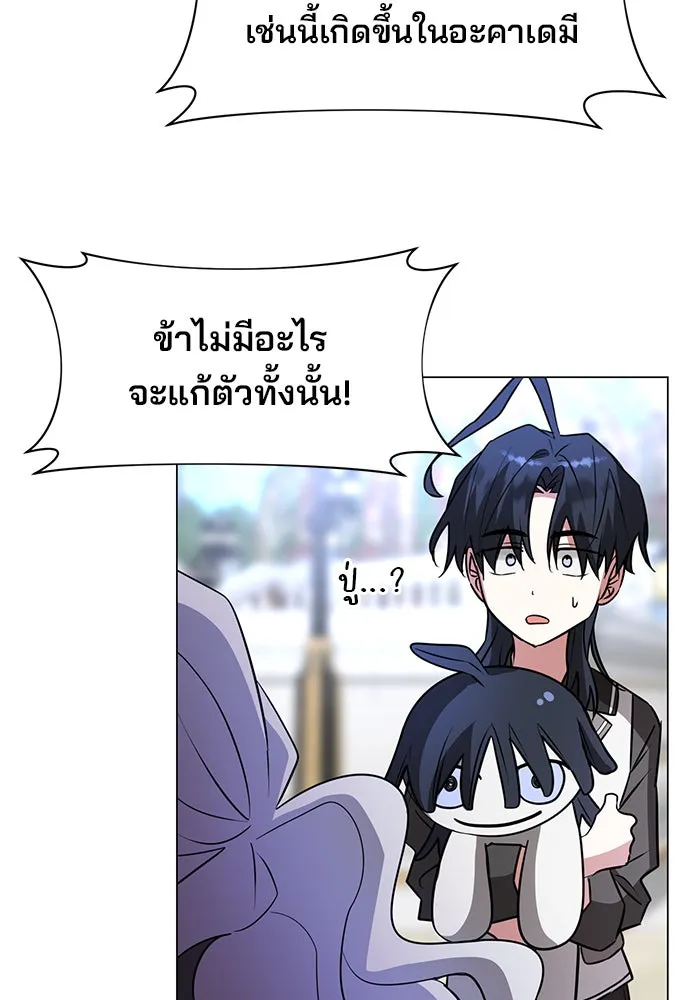 อะคาเดมีนี้เห็นทีจะเจ๊ง ตอนที่ 58 รูปที่ 130