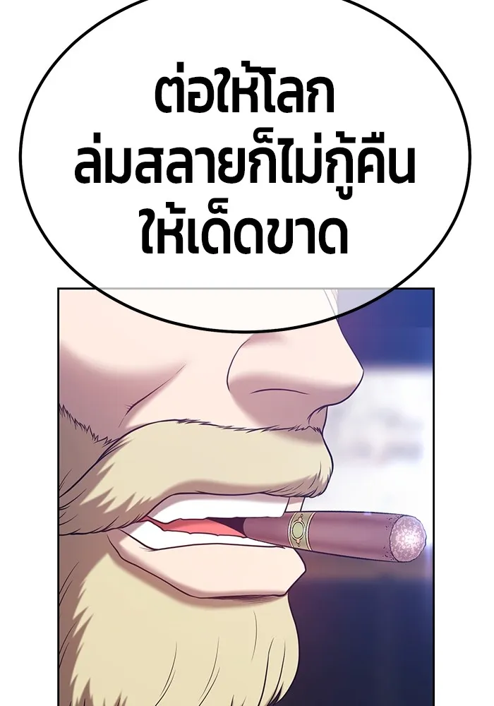 +99 ท่อนไม้พร้อมบวก ตอนที่ 33 รูปที่ 89