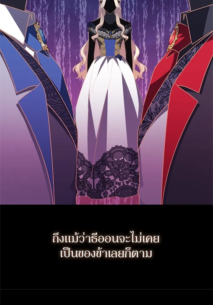 เกิดใหม่คราวนี้ ขอเป็นคนดีดูสักครั้ง ตอนที่ 72 รูปที่ 26