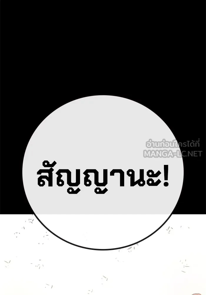 เยาวชนคนคุก ตอนที่ 2 รูปที่ 81