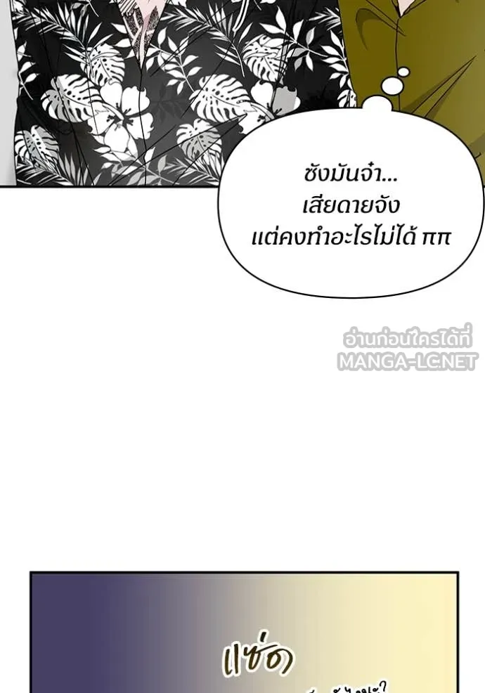 ฉันเนี่ยนะ ตอนที่ 39 รูปที่ 134