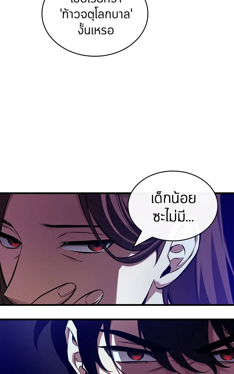 Omniscient Reader อ่านชะตาวันสิ้นโลก ตอนที่ 33 อ่านอีกรอบ (4) รูปที่ 38