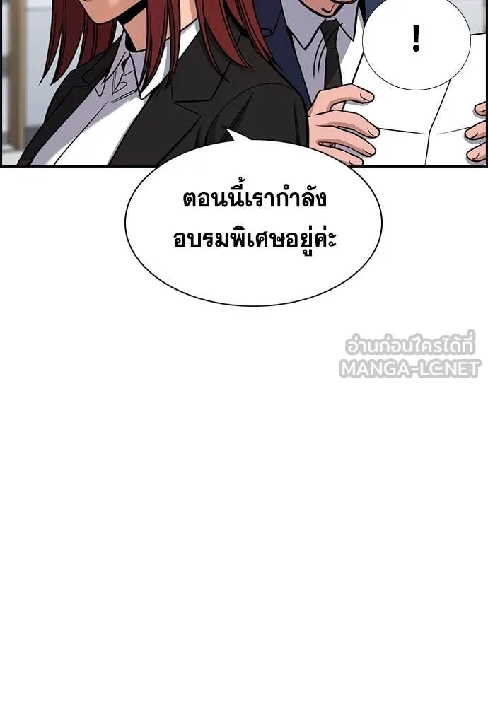 การศึกษาที่แท้จริง ตอนที่ 224 รูปที่ 45