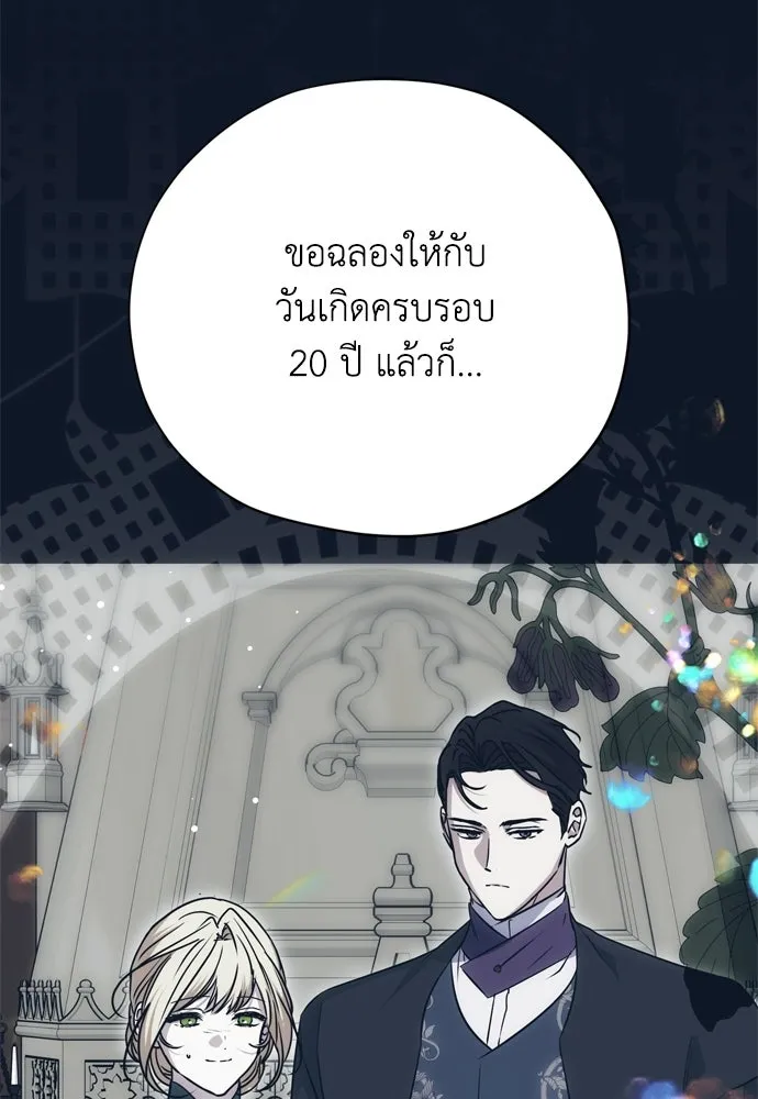 คมเขี้ยวชำระแค้น ตอนที่ 29 รูปที่ 116