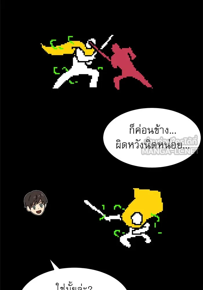 Double Click ตอนที่ 21 รูปที่ 102